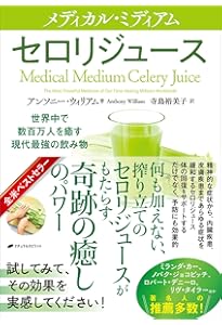 メディカル・ミディアム -医療霊媒- | アンソニー・ウィリアム, 寺島